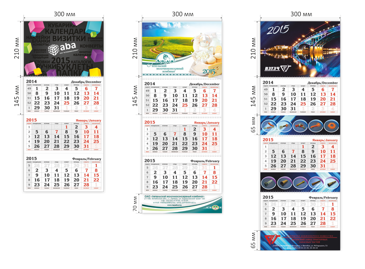 Квартальные календари Image
